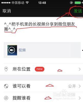 怎么在朋友圈发长视频,轻松分享精彩瞬间