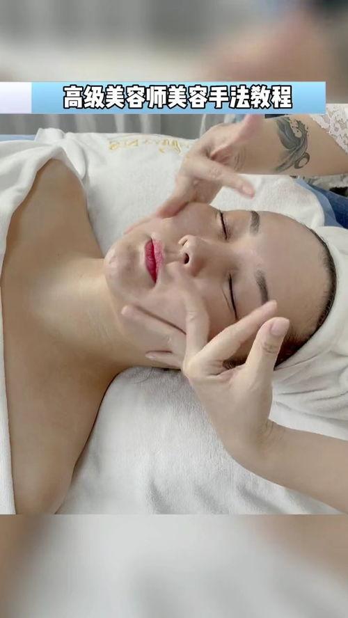 美容的基本手法视频,轻松掌握美丽秘诀